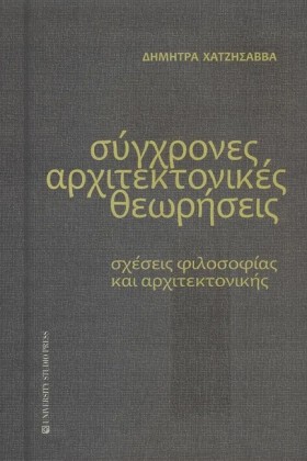 ΣΥΓΧΡΟΝΕΣ &hellip;