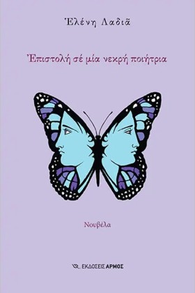 ΕΠΙΣΤΟΛΗ Σ …