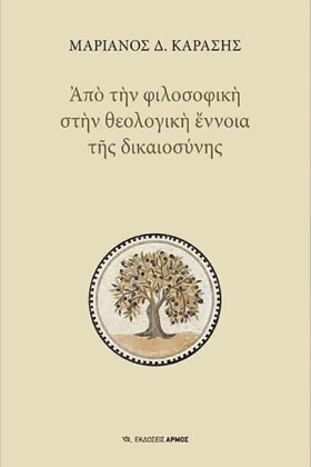 ΑΠΟ ΤΗΝ ΦΙ …