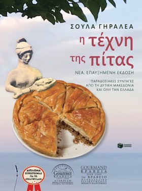 Η ΤΕΧΝΗ ΤΗ …
