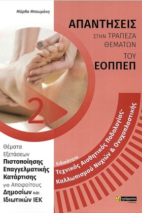 ΕΙΔΙΚΟΤΗΤΑ &hellip;