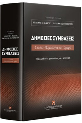 ΔΗΜΟΣΙΕΣ Σ &hellip;