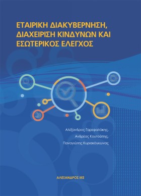 ΕΤΑΙΡΙΚΗ Δ &hellip;