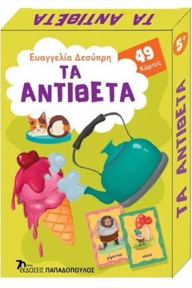 ΠΑΙΧΝΙΔΟΚΑ &hellip;