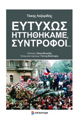 ΕΥΤΥΧΩΣ ΗΤ …