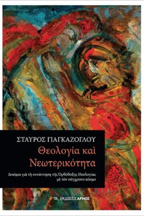 ΘΕΟΛΟΓΙΑ Κ …