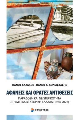 ΑΦΑΝΕΙΣ ΚΑ &hellip;
