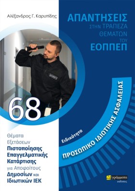 ΕΙΔΙΚΟΤΗΤΑ &hellip;