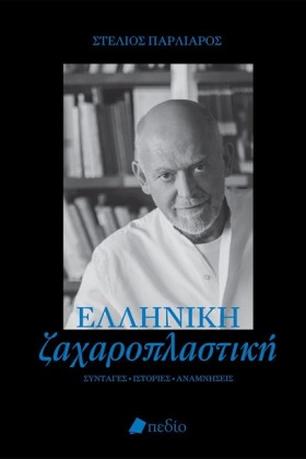 ΕΛΛΗΝΙΚΗ Ζ &hellip;