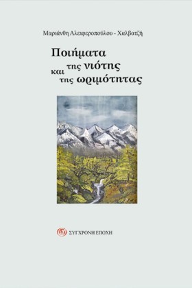 ΠΟΙΗΜΑΤΑ Τ …