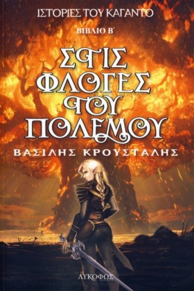 ΙΣΤΟΡΙΕΣ Τ …