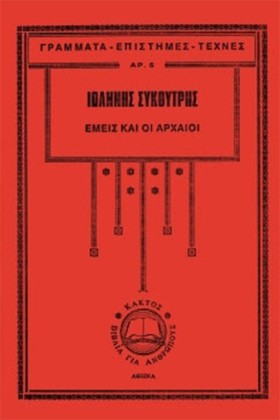 ΕΜΕΙΣ ΚΑΙ &hellip;