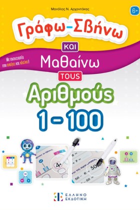 ΓΡΑΦΩ ΣΒΗΝ &hellip;