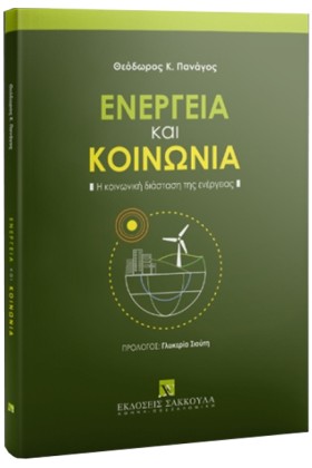 ΕΝΕΡΓΕΙΑ Κ &hellip;