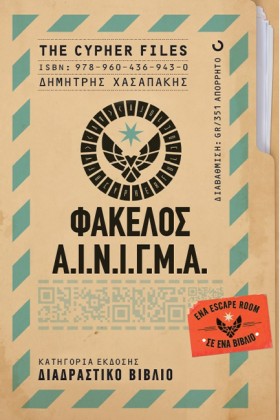ΦΑΚΕΛΟΣ Α. …