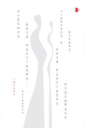 ΑΝΑΛΩΣΗ ΚΑ …