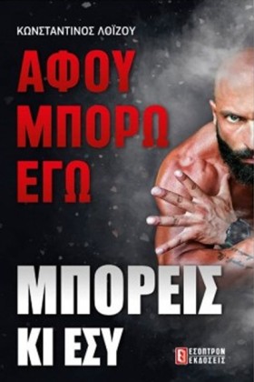 ΑΦΟΥ ΜΠΟΡΩ &hellip;