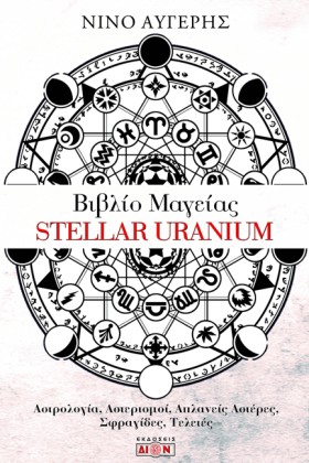 STELLAR UR &hellip;