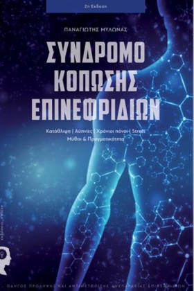 ΣΥΝΔΡΟΜΟ Κ &hellip;