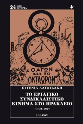 ΤΟ ΕΡΓΑΤΙΚ …