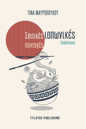ΣΠΙΤΙΚΕΣ Ι &hellip;