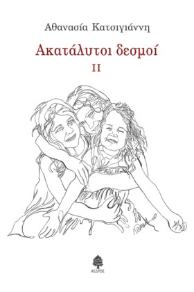 ΑΚΑΤΑΛΥΤΟΙ &hellip;