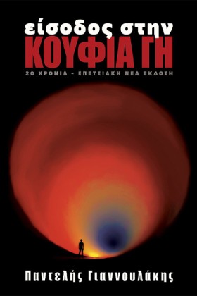 ΕΙΣΟΔΟΣ ΣΤ &hellip;