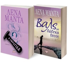 ΣΕΤ ΜΑΝΤΑ &hellip;