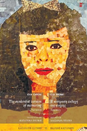 THE MODERN …