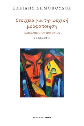 ΣΤΟΙΧΕΙΑ Γ …