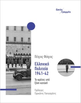 ΕΛΛΗΝΙΚΗ Π &hellip;
