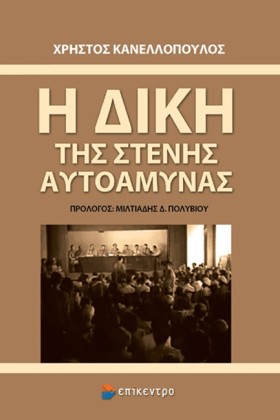 Η ΔΙΚΗ ΤΗΣ &hellip;