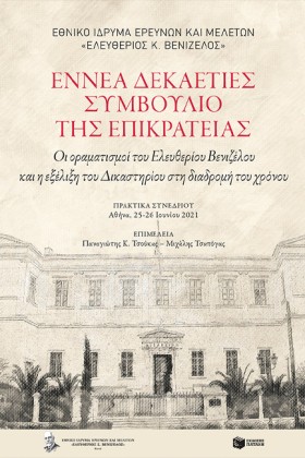 ΕΝΝΕΑ ΔΕΚΑ …