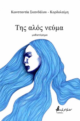 ΤΗΣ ΑΛΟΣ Ν …