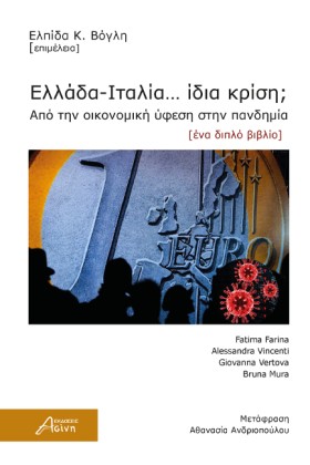 ΕΛΛΑΔΑ - Ι &hellip;