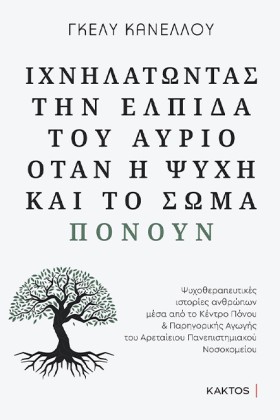 ΙΧΝΗΛΑΤΩΝΤ &hellip;