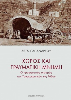 ΧΩΡΟΣ ΚΑΙ …