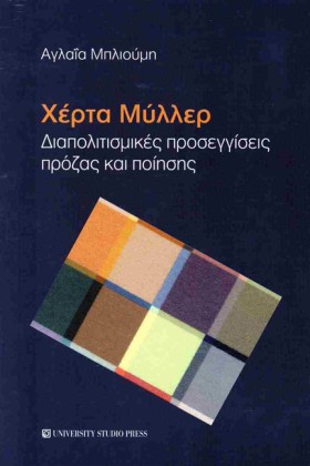 ΧΕΡΤΑ ΜΥΛΛ &hellip;