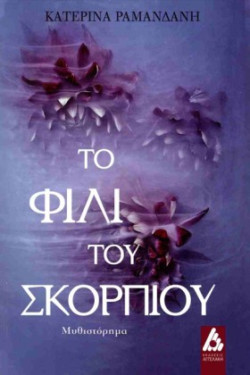 ΤΟ ΦΙΛΙ ΤΟ &hellip;