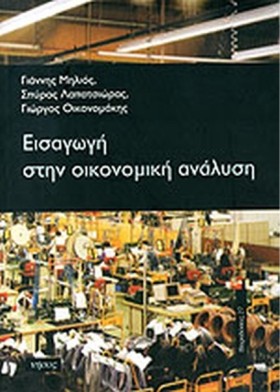 ΕΙΣΑΓΩΓΗ Σ &hellip;