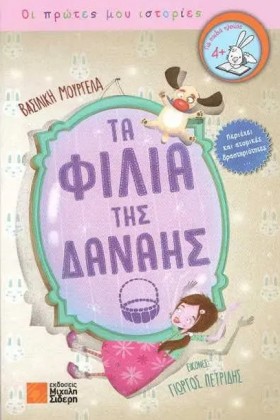 ΤΑ ΦΙΛΙΑ Τ …