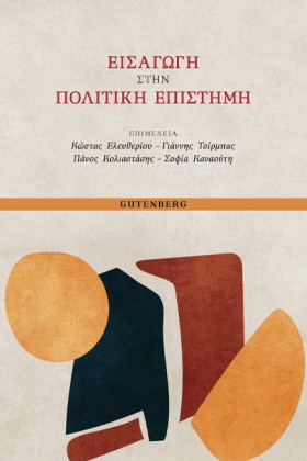ΕΙΣΑΓΩΓΗ Σ &hellip;