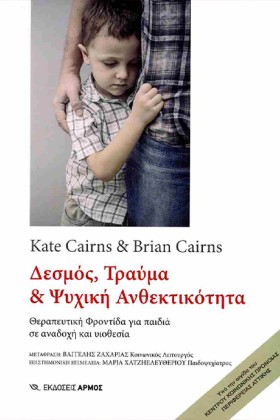 ΔΕΣΜΟΣ ΤΡΑ &hellip;