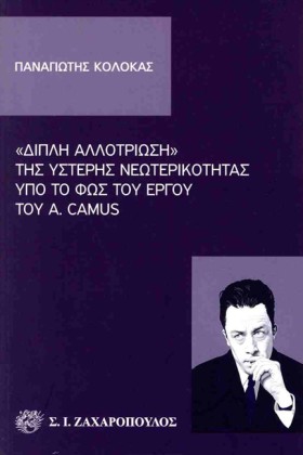 ΔΙΠΛΗ ΑΛΛΟ &hellip;