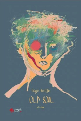 OLD SOUL