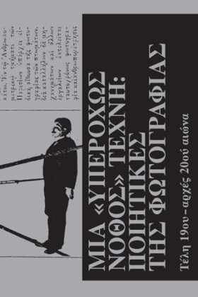 ΜΙΑ «ΥΠΕΡΟ &hellip;