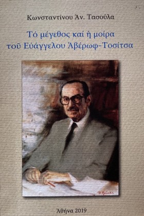 ΤΟ ΜΕΓΕΘΟΣ &hellip;