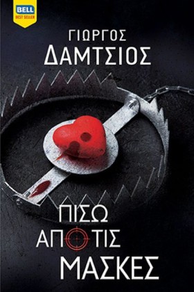 ΠΙΣΩ ΑΠΟ Τ …