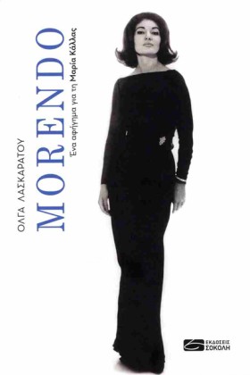 MORENDO - &hellip;