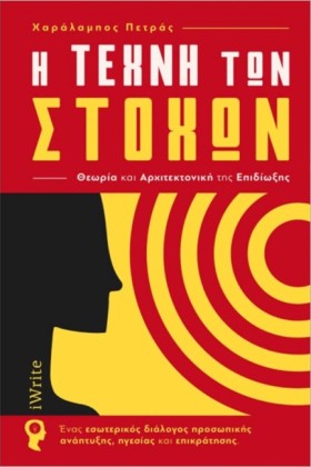 Η ΤΕΧΝΗ ΤΩ …